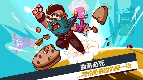 曲奇必死最新版(Cookies Must Die)截图5
