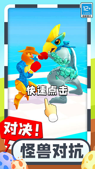 合成怪兽大乱斗2023最新版截图2