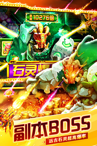 捕鱼大世界vivo版截图2