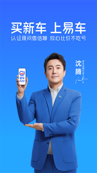 易车app2023汽车报价大全截图1