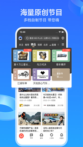 易车app2023汽车报价大全截图4