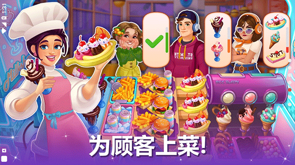 烹饪现场游戏截图3