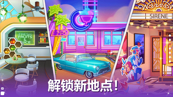 烹饪现场游戏截图5
