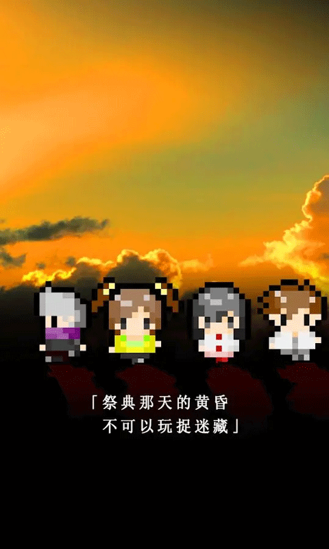 无尽晚霞不见君最新版截图1