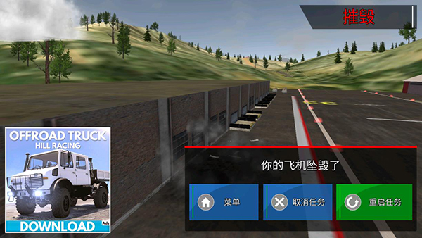 飞行员模拟器2023中文版最新版截图3