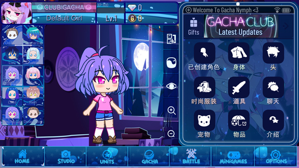 加查女神最新版(Gacha Nymph)截图2