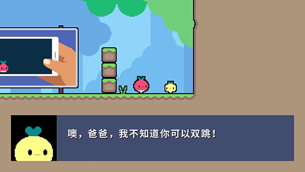 萝卜爸爸中文版(Dadish)截图4
