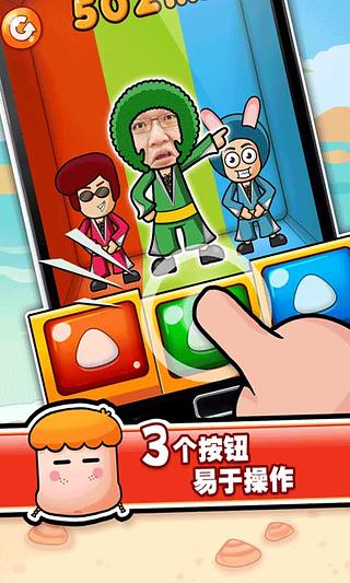 史上最牛的游戏3官方版截图2