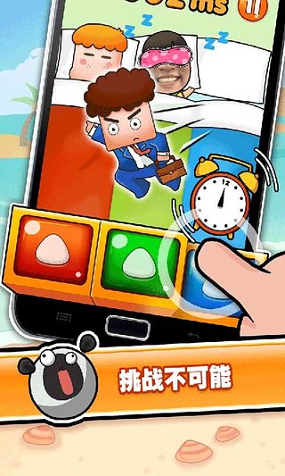 史上最牛的游戏3官方版截图4