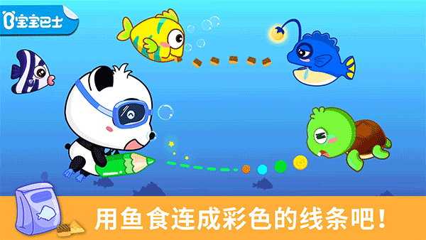 宝宝巴士宝宝涂鸦游戏截图1