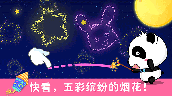 宝宝巴士宝宝涂鸦游戏截图3