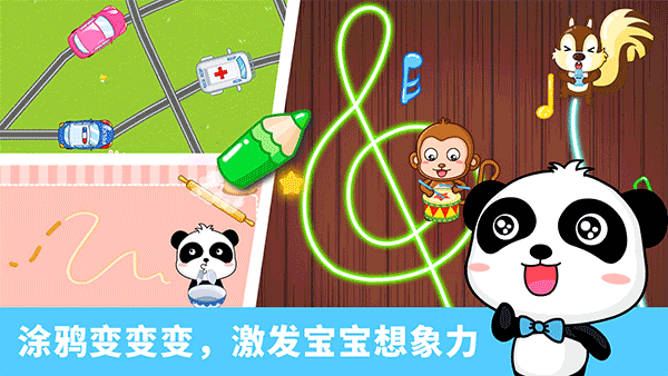 宝宝巴士宝宝涂鸦游戏截图4