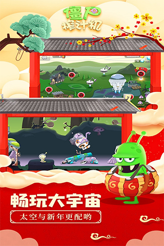 僵尸榨汁机999999钻999999破解版截图2