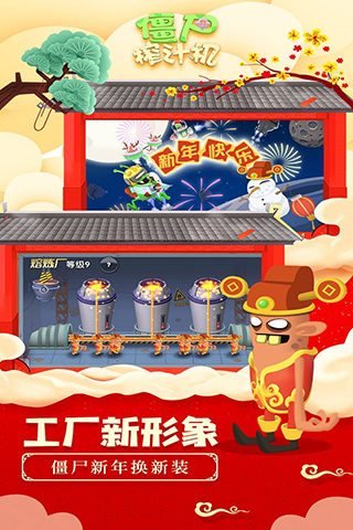 僵尸榨汁机999999钻999999破解版截图3