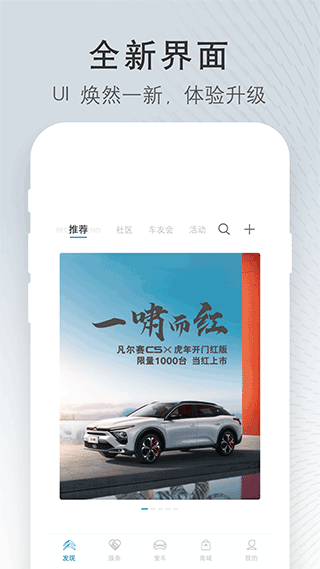 东风雪铁龙app截图1