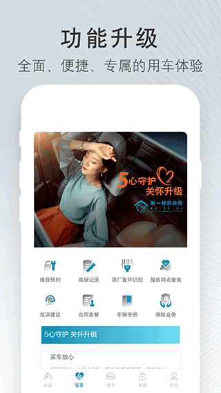 东风雪铁龙app截图2