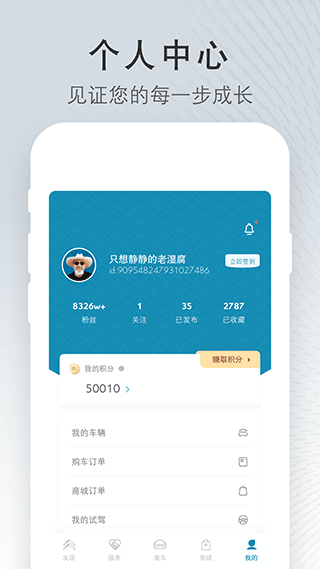 东风雪铁龙app截图4