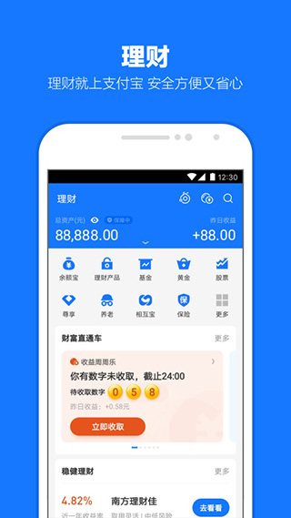 支付宝澳门版本截图3