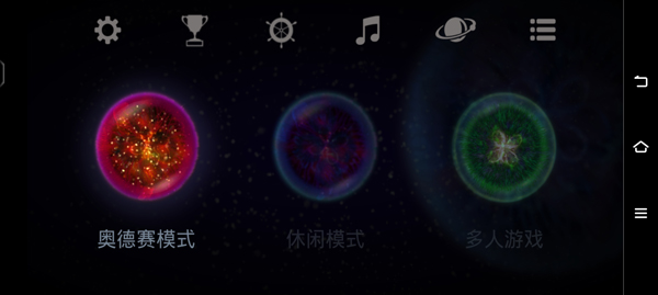 Osmos星噬完整版截图2