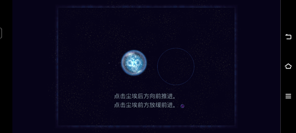 Osmos星噬完整版截图4