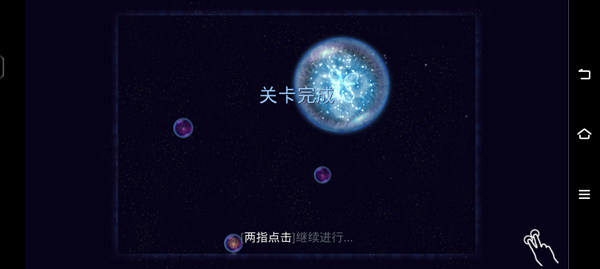 Osmos星噬完整版截图5