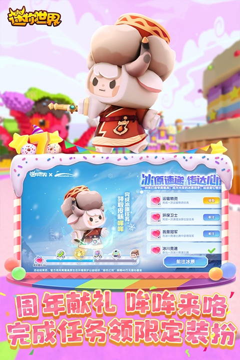 迷你世界国际服沙漠版本截图3