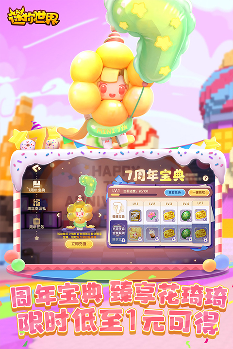 迷你世界国际服沙漠版本截图4