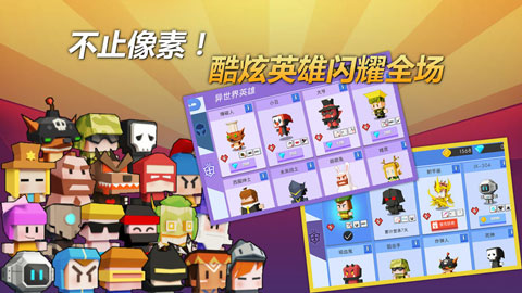 弓箭手大作战解锁版截图1