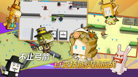 弓箭手大作战解锁版截图4