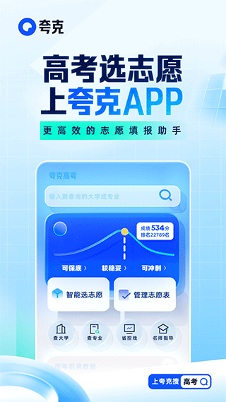 夸克浏览器2023最新版截图2