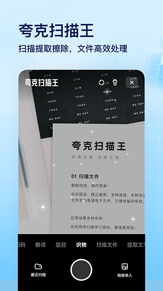 夸克浏览器2023最新版截图4