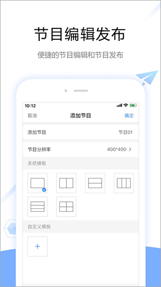 屏精灵app(ViPlex Handy)截图1