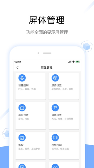 屏精灵app(ViPlex Handy)截图2