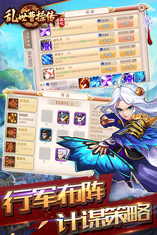 乱世曹操传破解版无限元宝版截图2