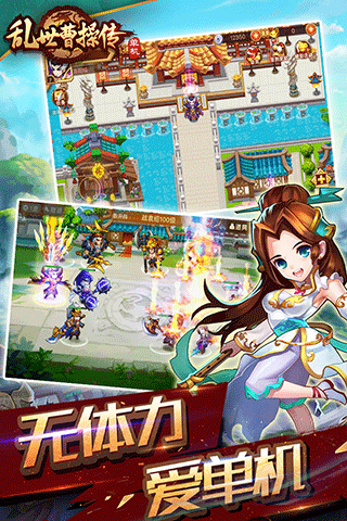 乱世曹操传破解版无限元宝版截图3