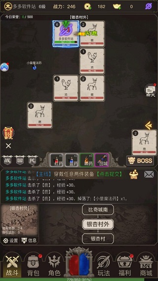 文字传奇内购破解版最新版截图1