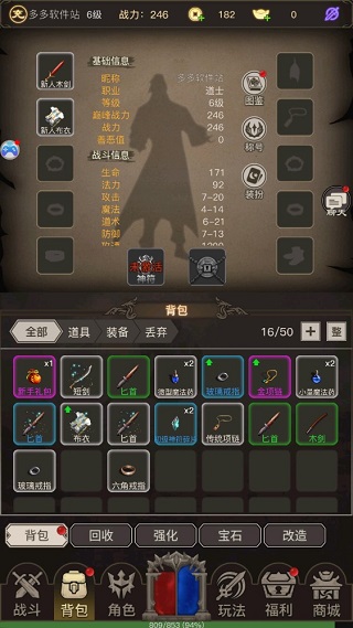 文字传奇内购破解版最新版截图2
