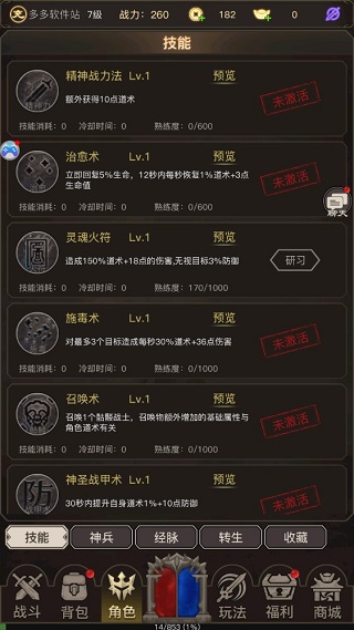 文字传奇内购破解版最新版截图3