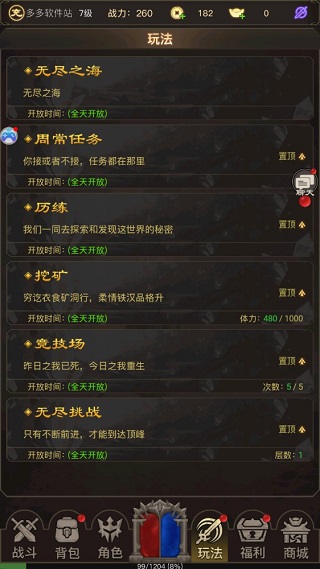 文字传奇内购破解版最新版截图4