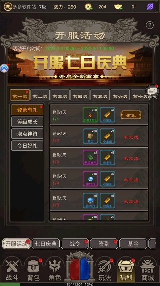 文字传奇内购破解版最新版截图5
