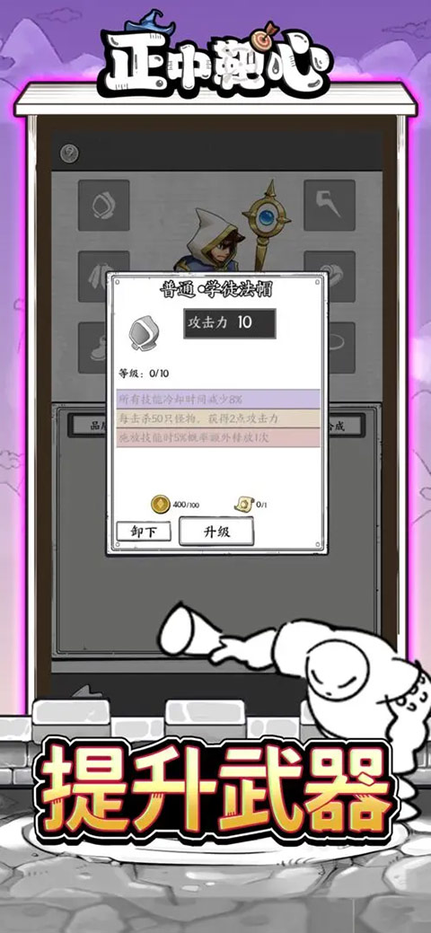 正中靶心游戏2023最新版截图2