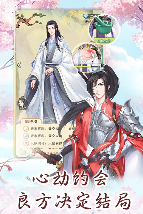 别惹神医小王妃手游截图5