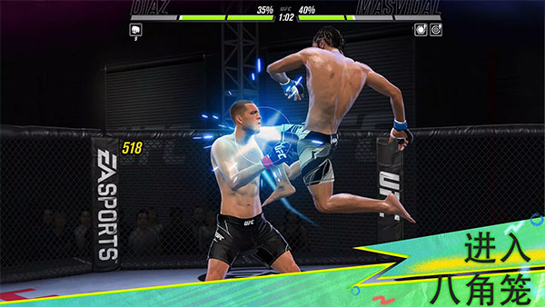ufc mobile2手游最新版2023截图1