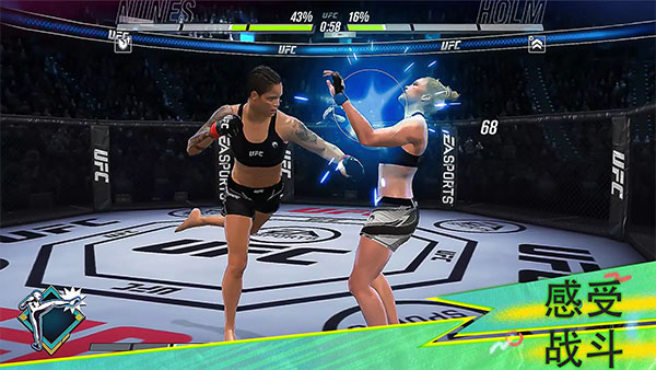 ufc mobile2手游最新版2023截图3