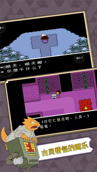 传说之下自带摇杆中文版最新版截图4