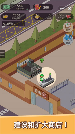 超市模拟器游戏截图2
