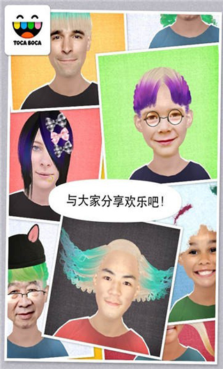 托卡生活我的发廊2023最新版完整版截图4
