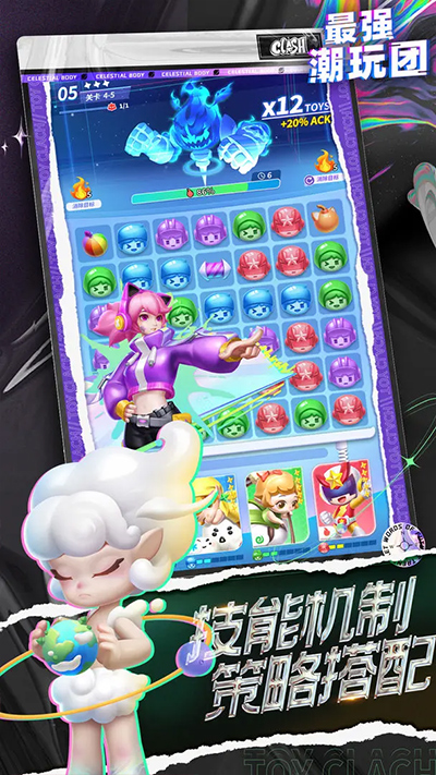 最强潮玩团手游截图2