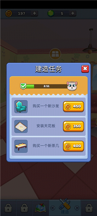小猫冲刺catrunner截图1