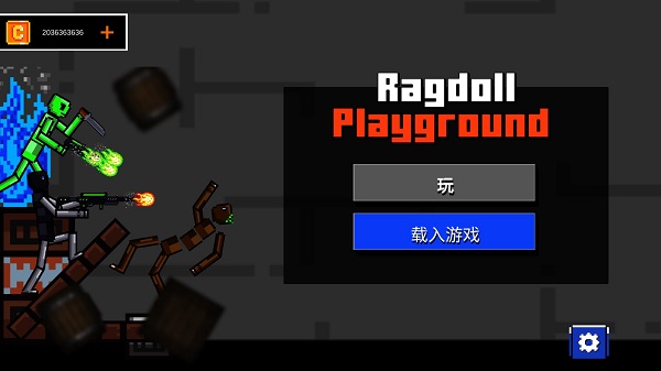 玩偶游乐场正版截图1
